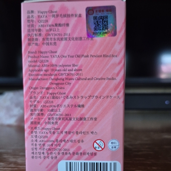 Yaya Happy Birthday One Year Old- Blind Boxes - Picture 3 of 4